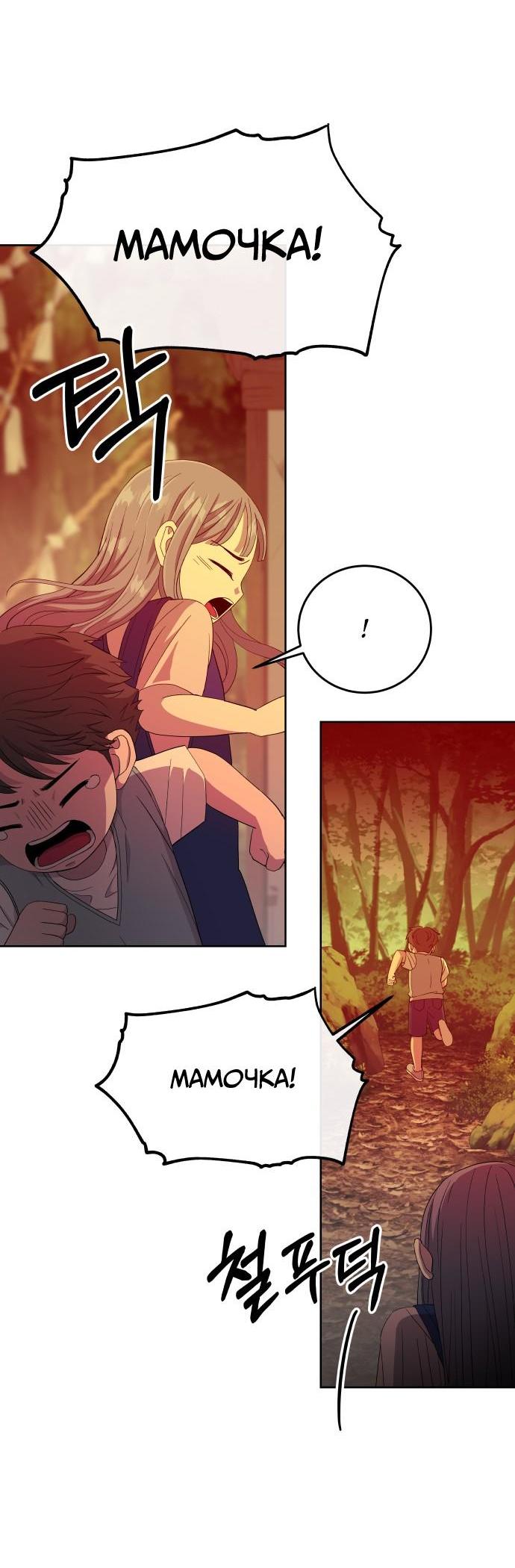 Манга Дух святилища - Глава 1 Страница 21