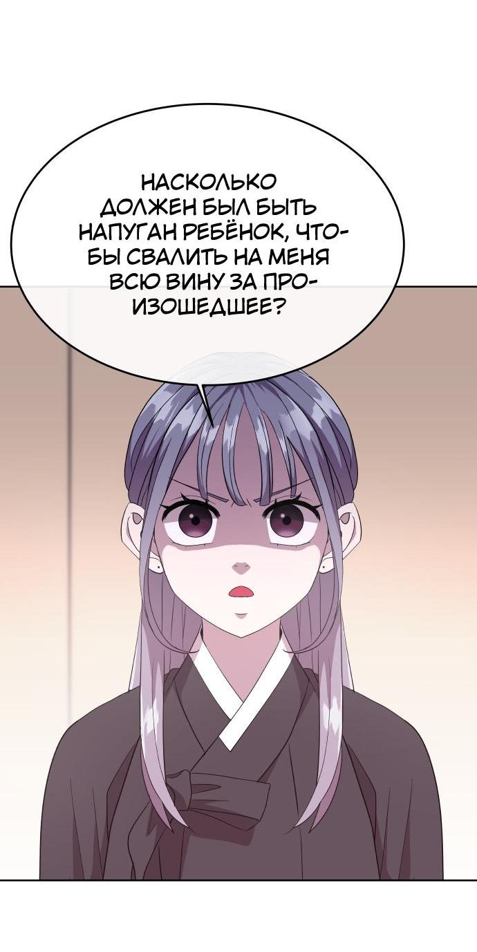 Манга Дух святилища - Глава 1 Страница 80