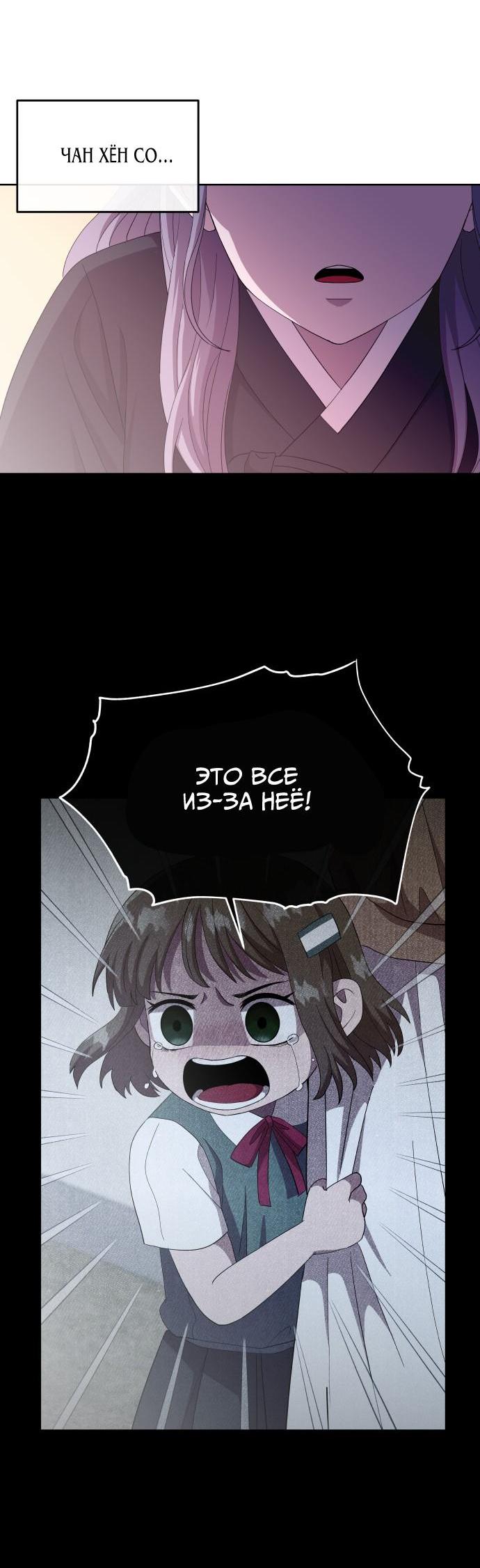 Манга Дух святилища - Глава 1 Страница 70