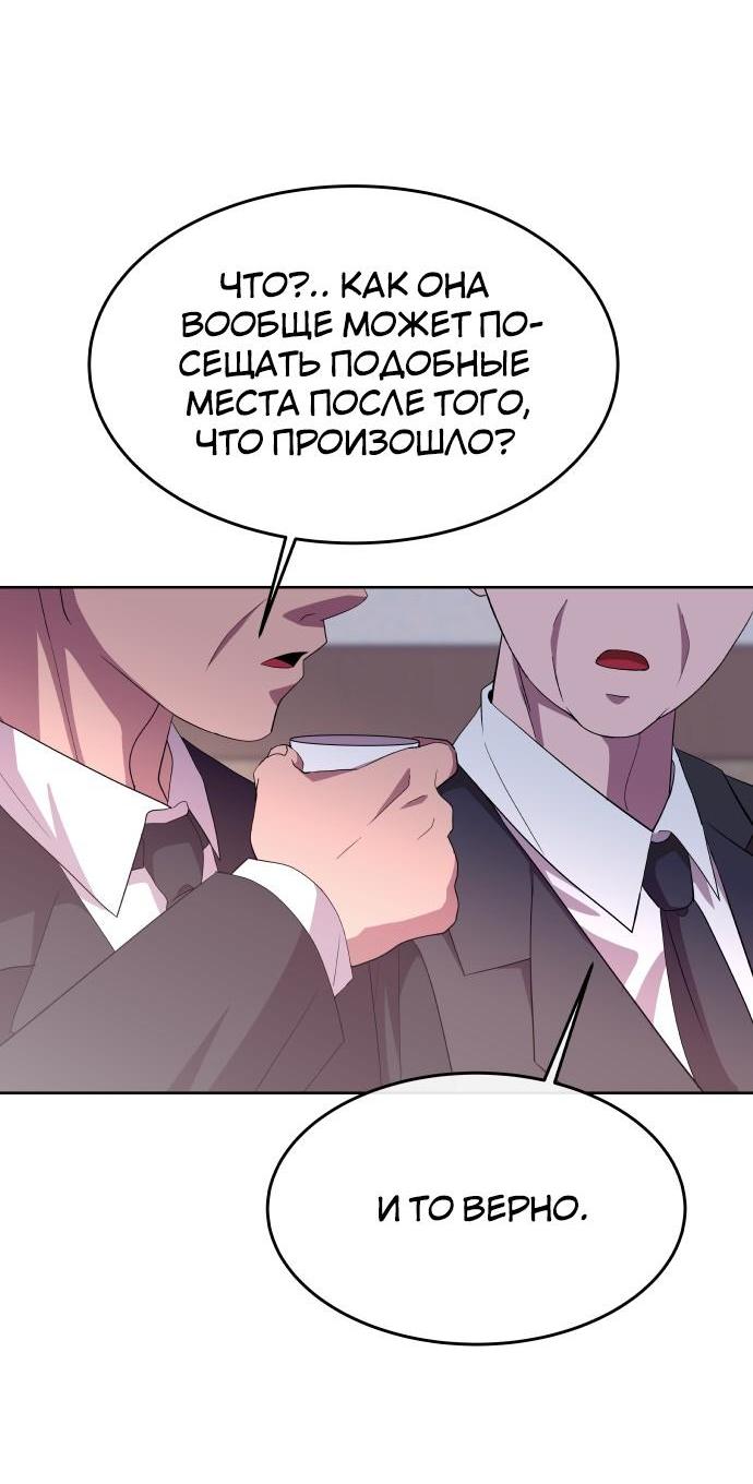 Манга Дух святилища - Глава 1 Страница 54