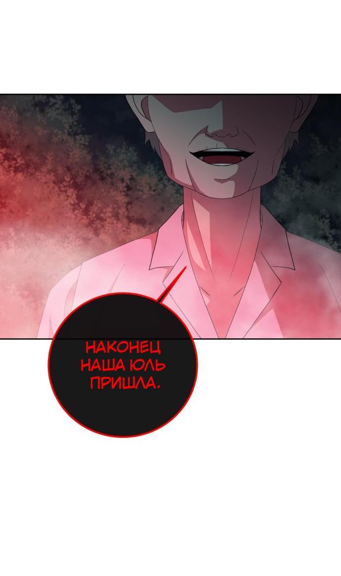 Манга Дух святилища - Глава 1 Страница 99