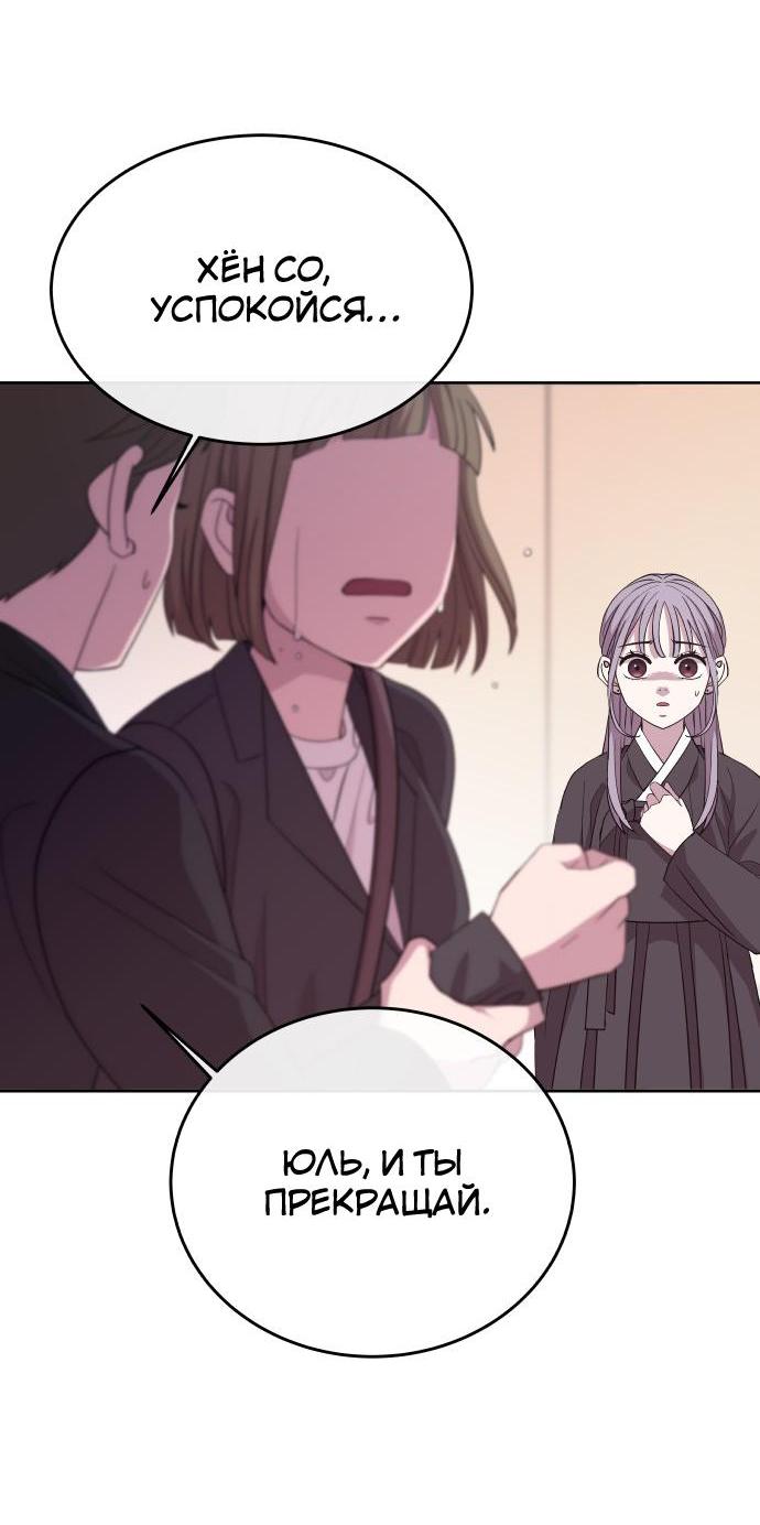 Манга Дух святилища - Глава 1 Страница 85