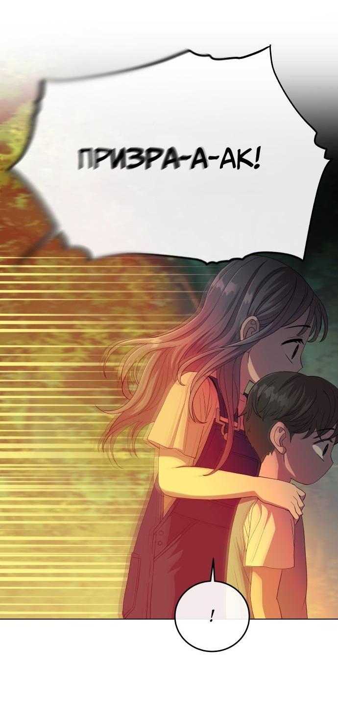 Манга Дух святилища - Глава 1 Страница 17