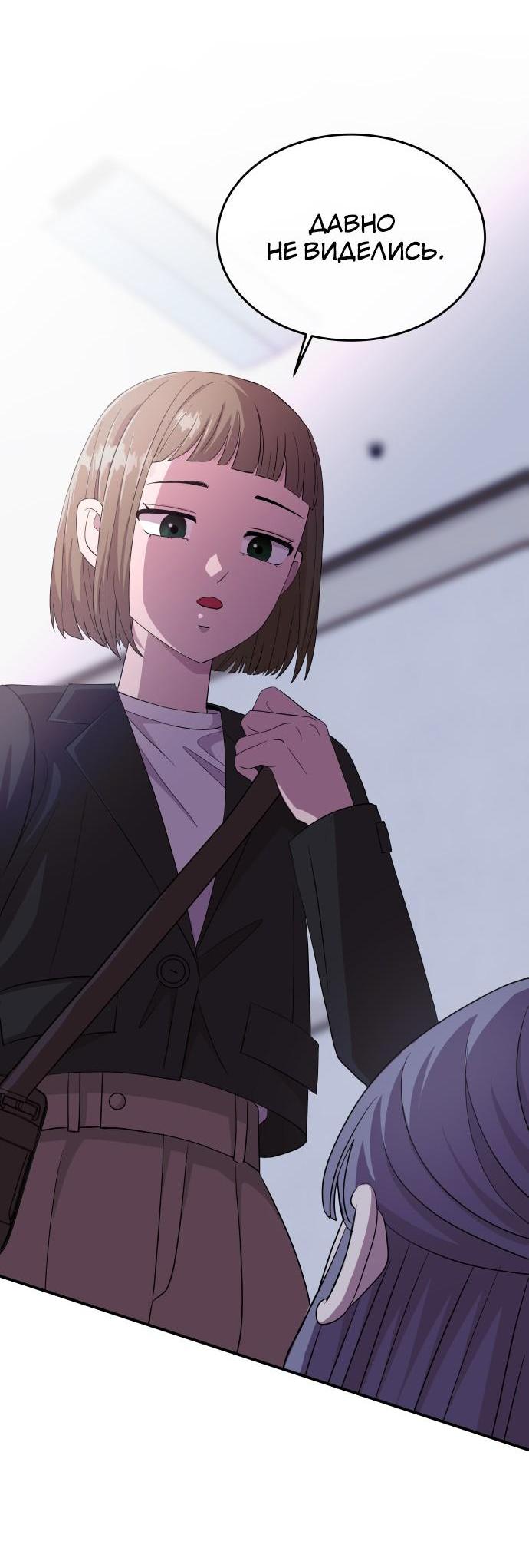 Манга Дух святилища - Глава 1 Страница 69