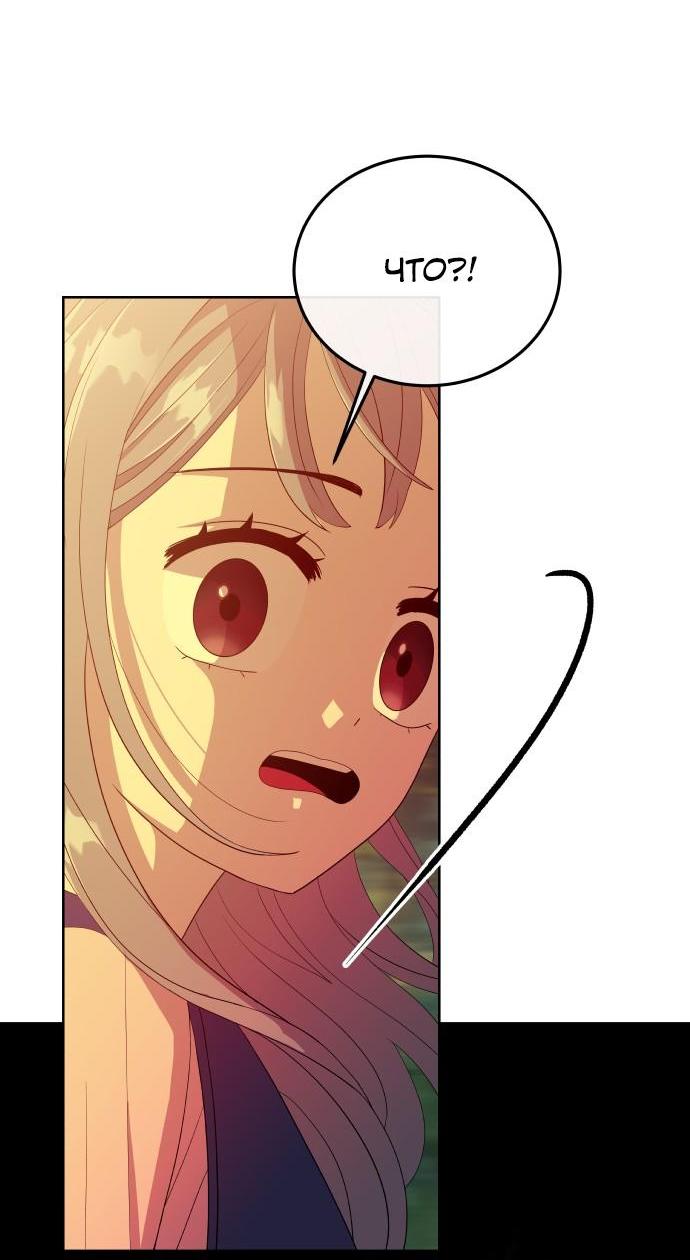 Манга Дух святилища - Глава 1 Страница 18