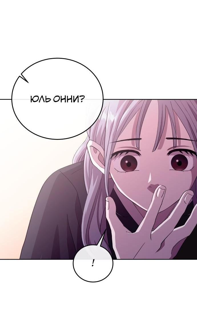 Манга Дух святилища - Глава 1 Страница 67