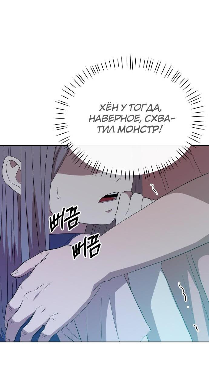 Манга Дух святилища - Глава 1 Страница 40