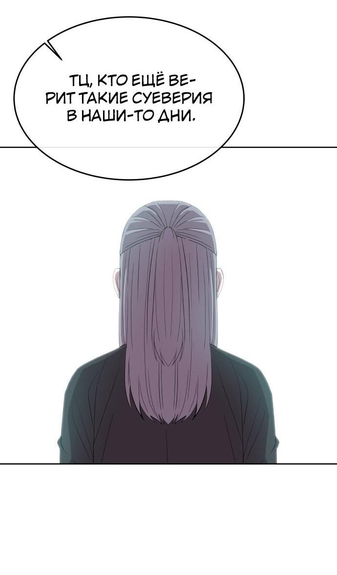 Манга Дух святилища - Глава 1 Страница 59