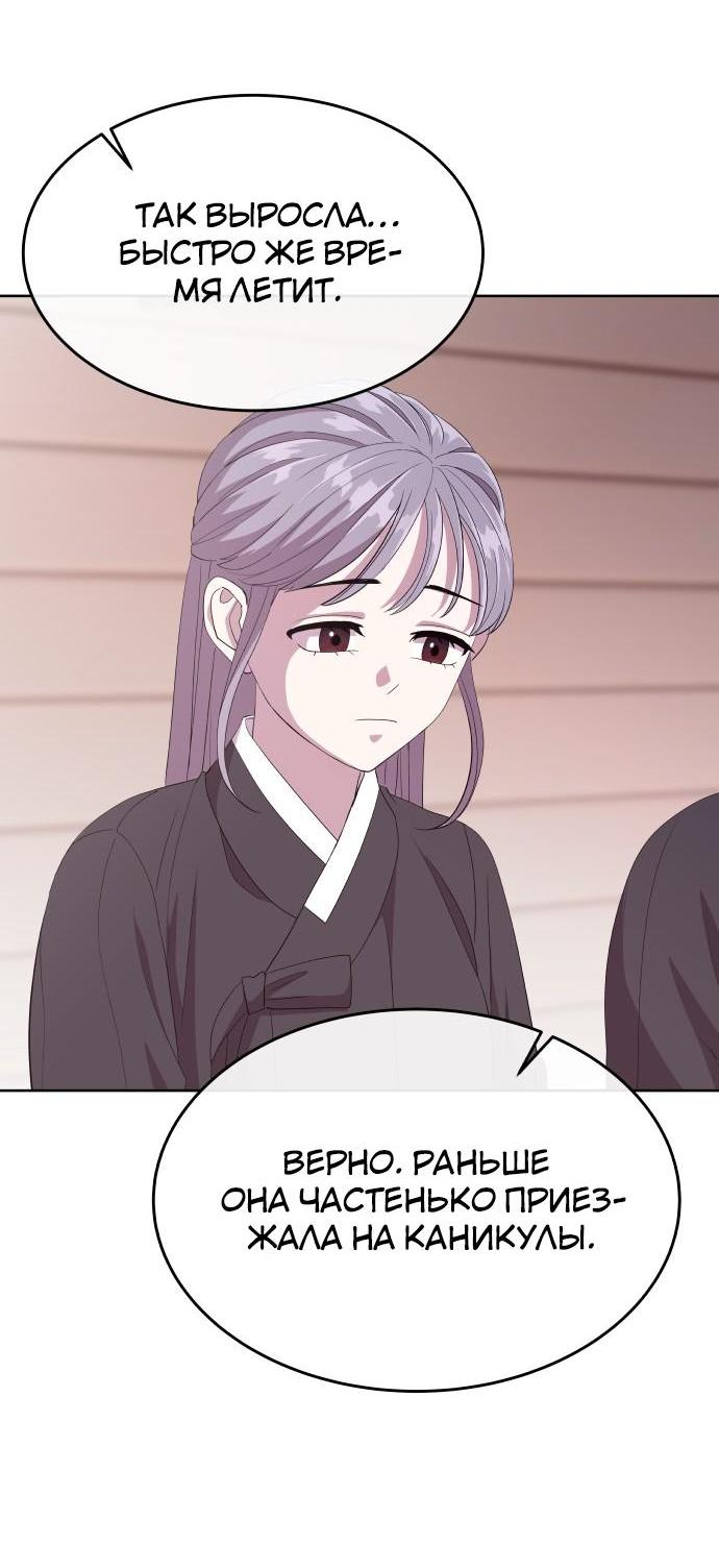 Манга Дух святилища - Глава 1 Страница 53