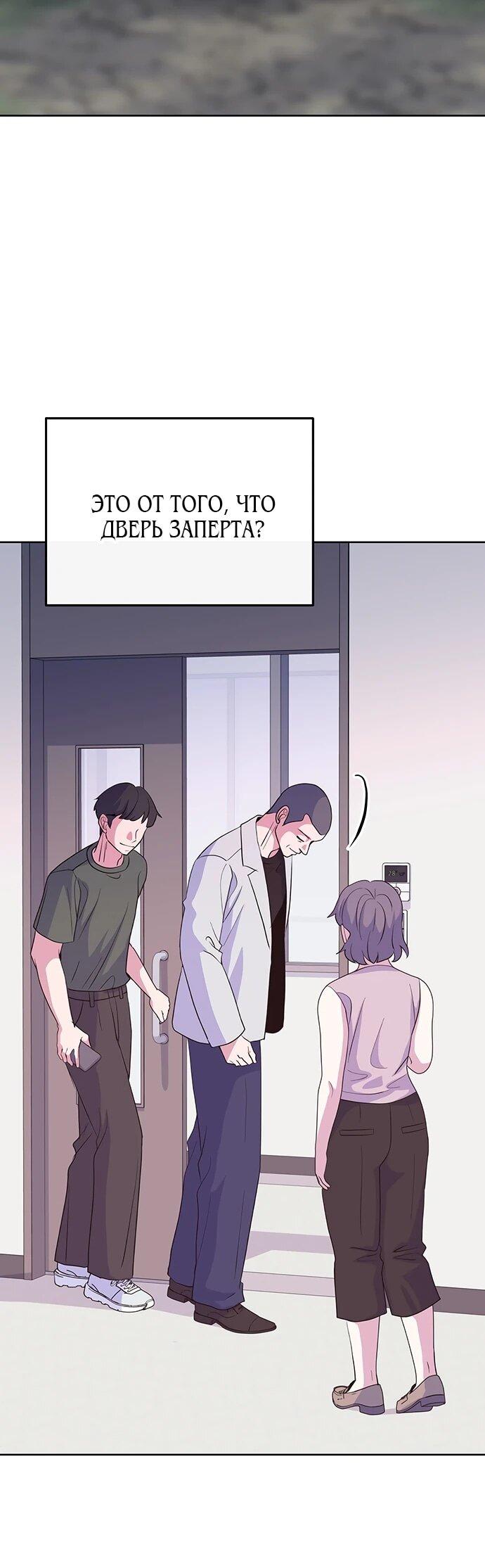 Манга Дух святилища - Глава 29 Страница 31