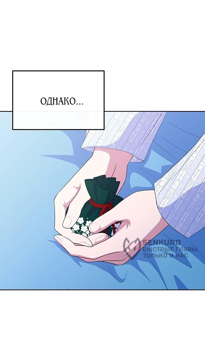 Манга Дух святилища - Глава 29 Страница 34