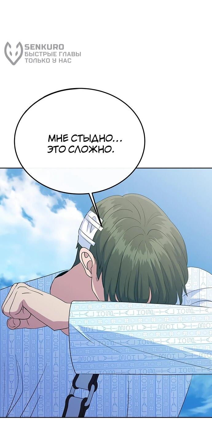 Манга Дух святилища - Глава 29 Страница 65