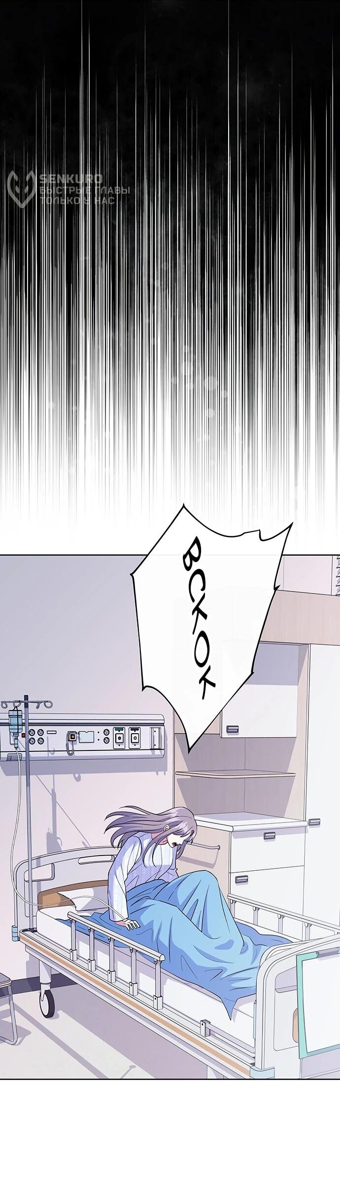 Манга Дух святилища - Глава 29 Страница 17