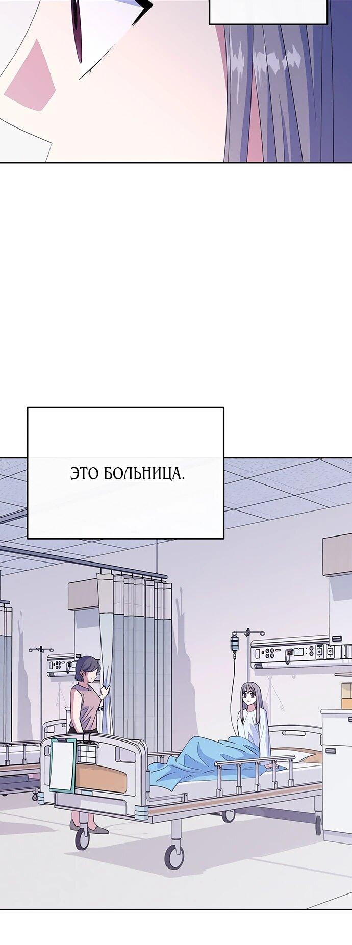 Манга Дух святилища - Глава 29 Страница 20