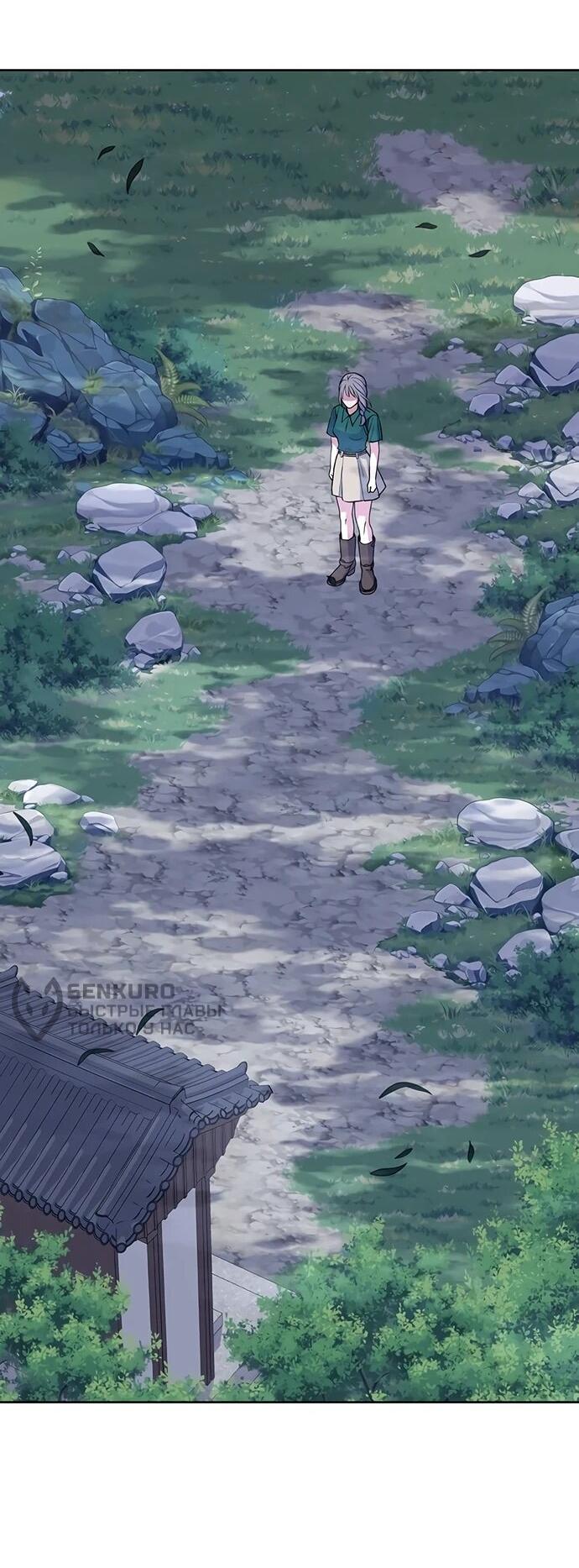 Манга Дух святилища - Глава 29 Страница 74