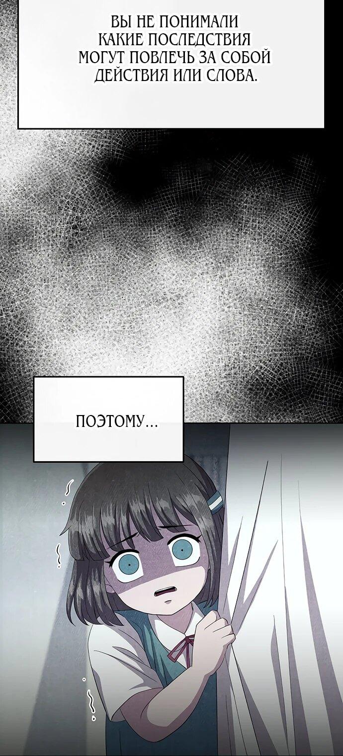 Манга Дух святилища - Глава 29 Страница 70