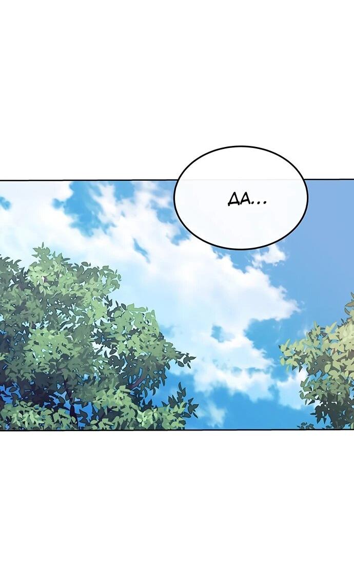 Манга Дух святилища - Глава 29 Страница 68