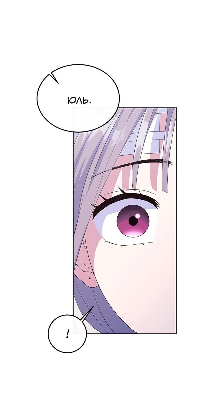 Манга Дух святилища - Глава 29 Страница 35