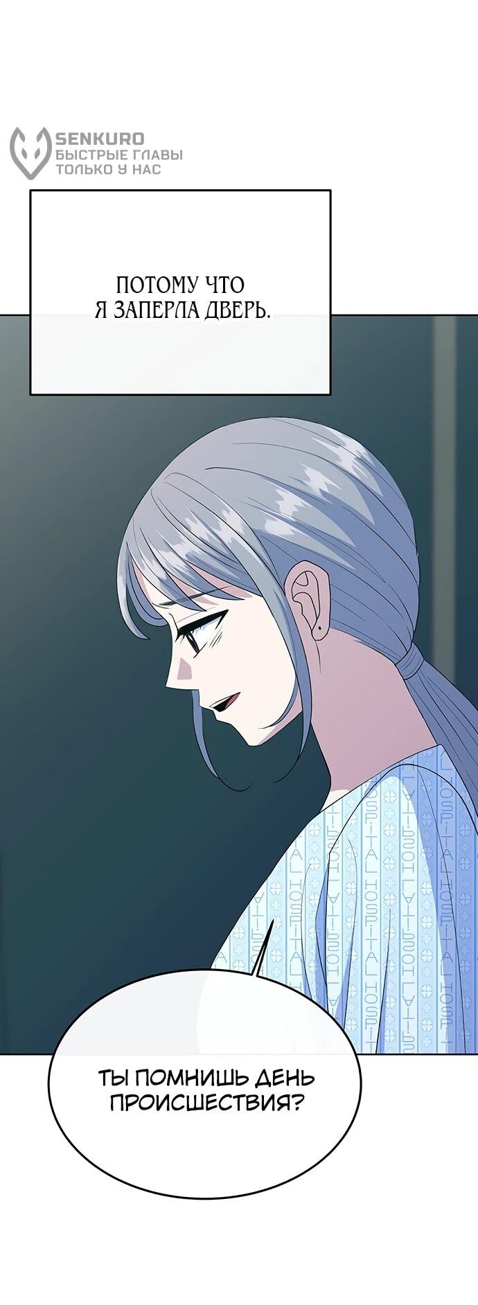 Манга Дух святилища - Глава 29 Страница 39