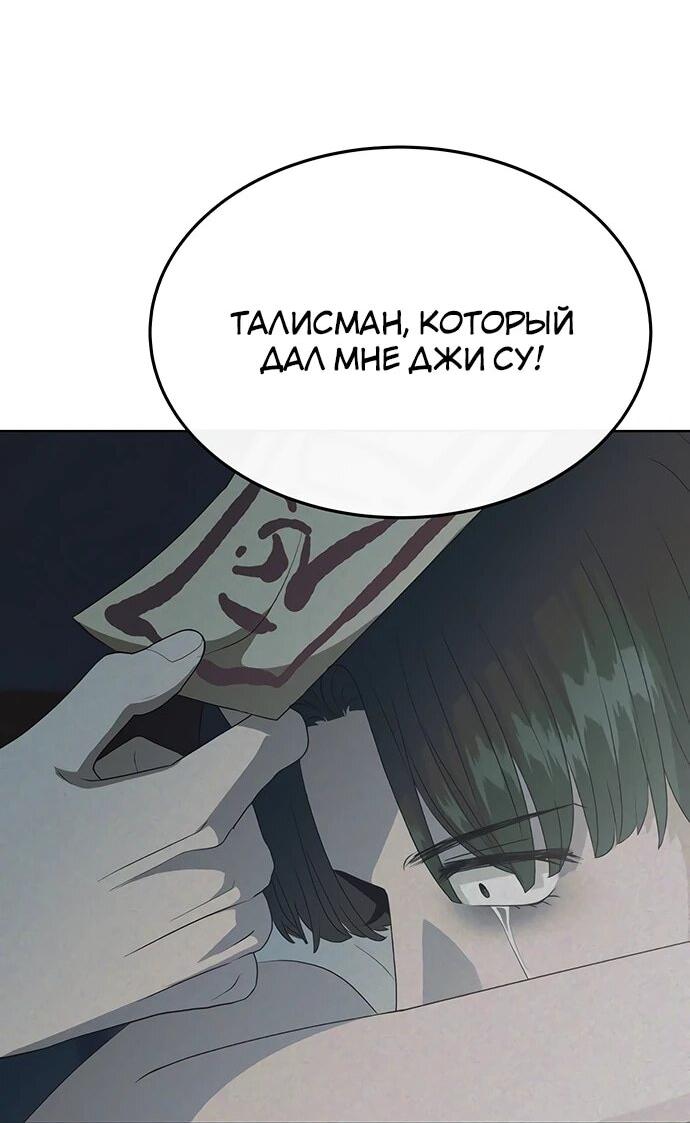 Манга Дух святилища - Глава 29 Страница 49