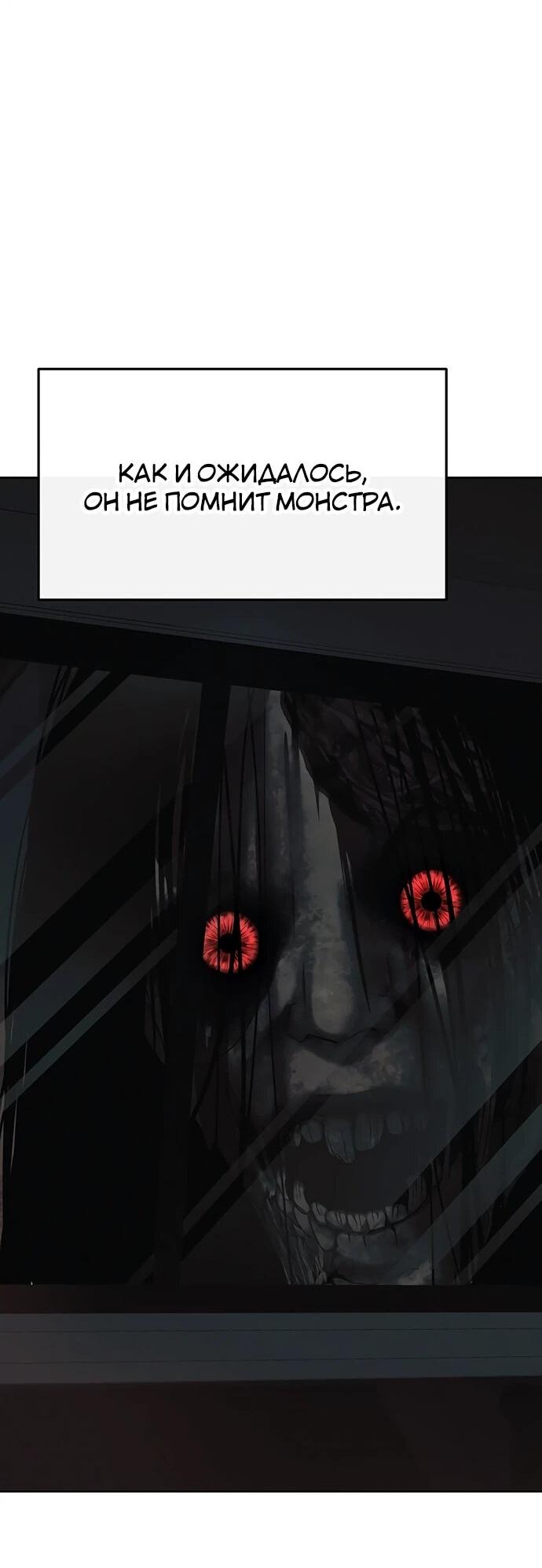 Манга Дух святилища - Глава 29 Страница 41