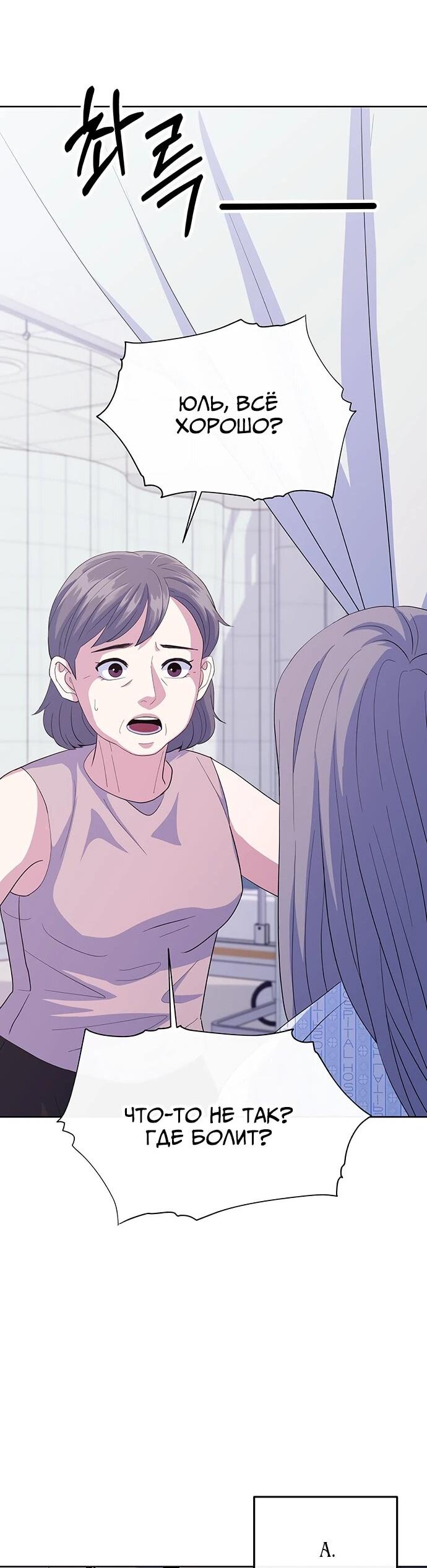 Манга Дух святилища - Глава 29 Страница 19