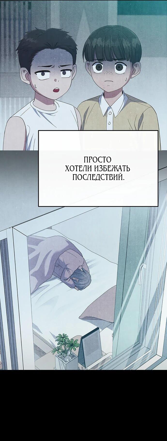 Манга Дух святилища - Глава 29 Страница 71