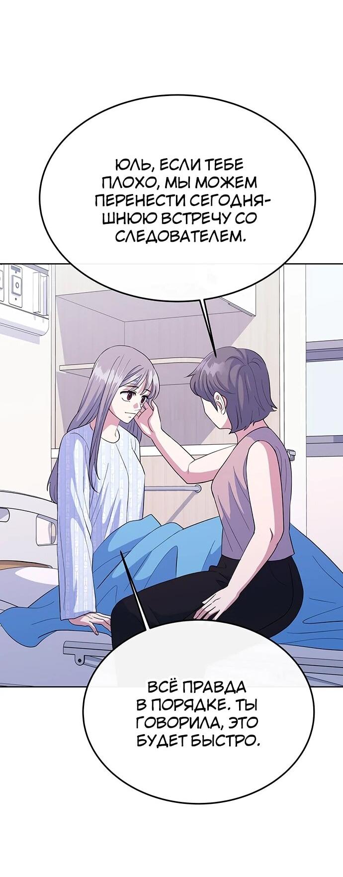 Манга Дух святилища - Глава 29 Страница 22