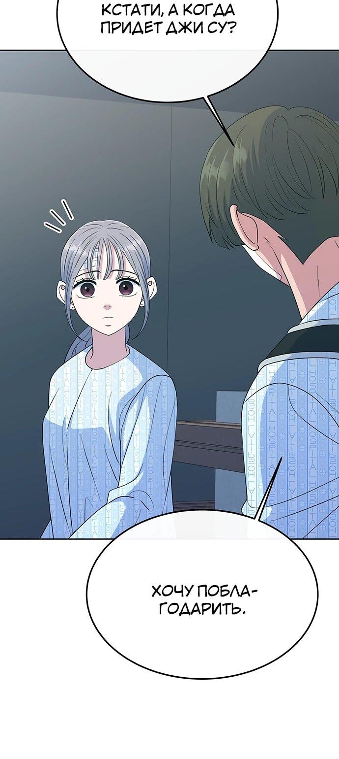 Манга Дух святилища - Глава 29 Страница 52