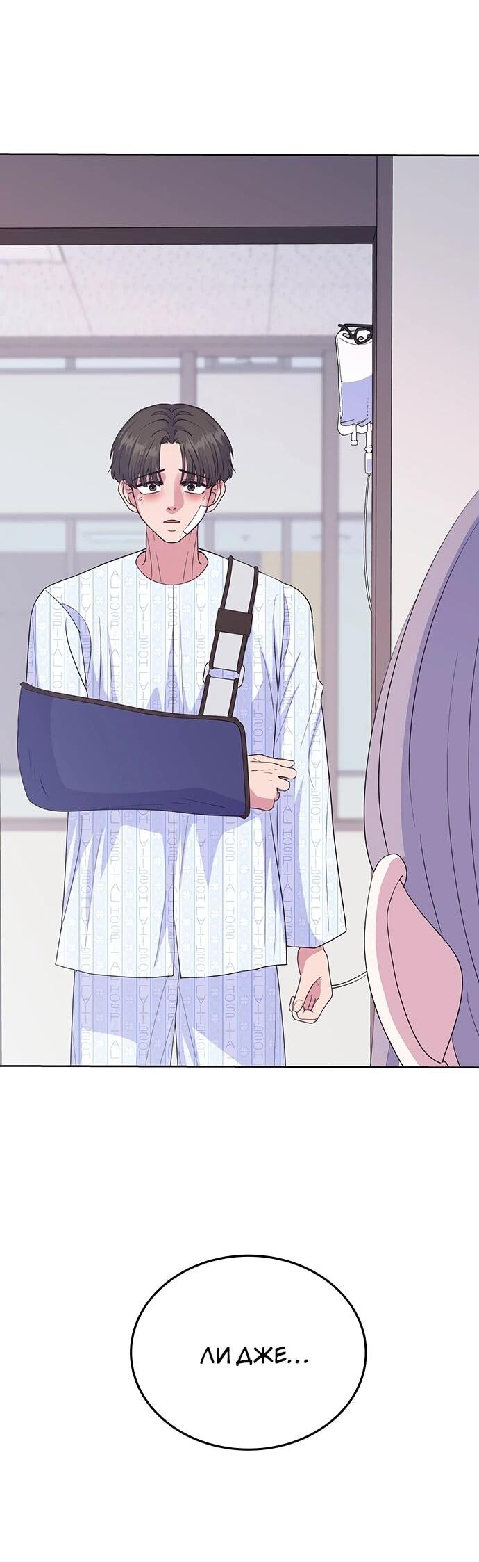 Манга Дух святилища - Глава 29 Страница 36