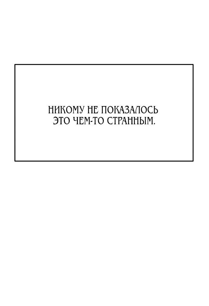 Манга Дух святилища - Глава 29 Страница 27
