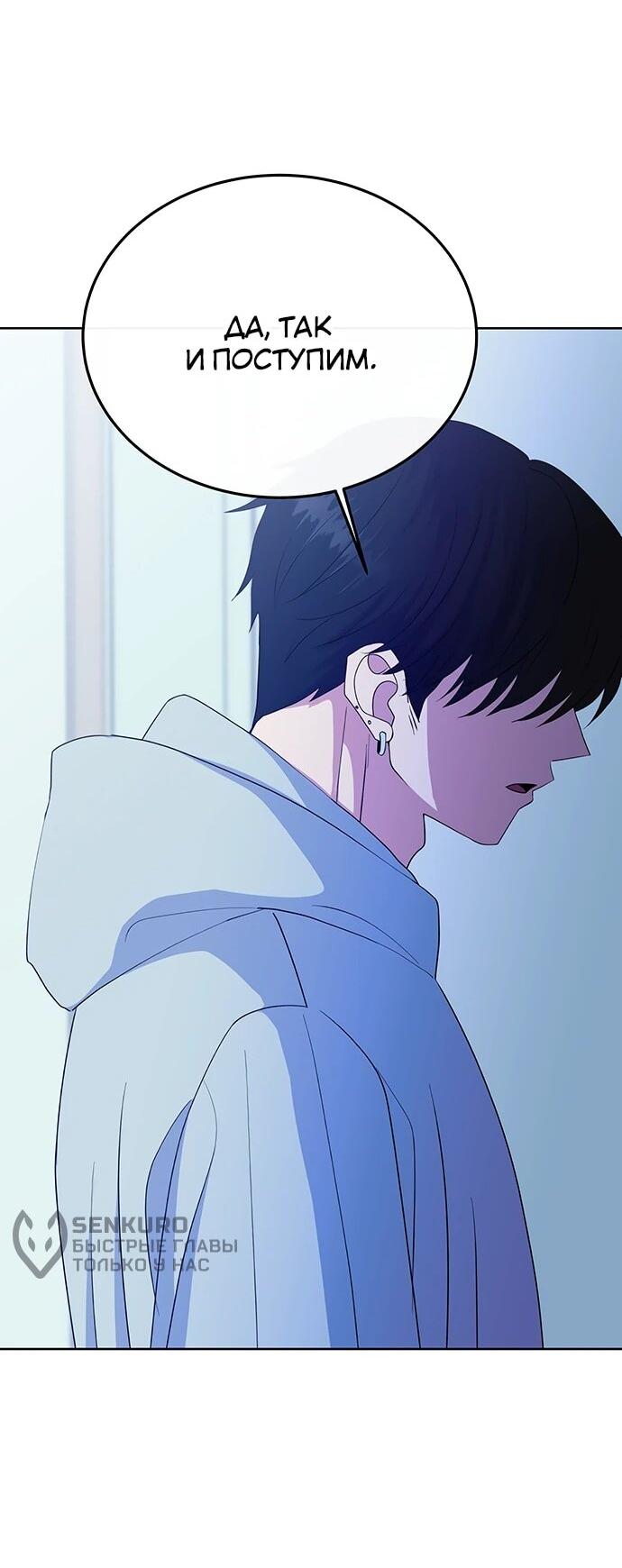 Манга Дух святилища - Глава 29 Страница 5