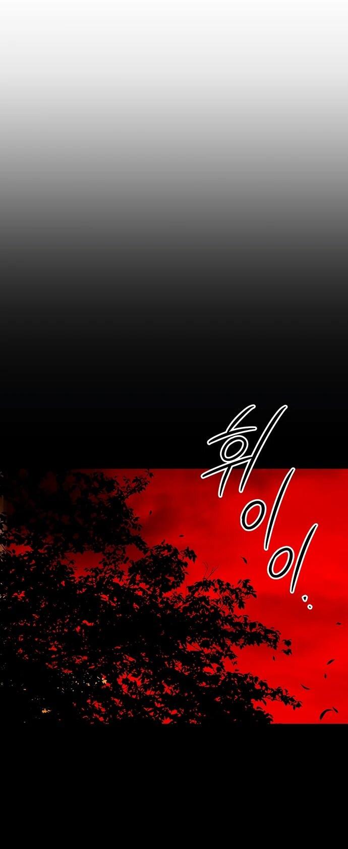 Манга Дух святилища - Глава 29 Страница 9