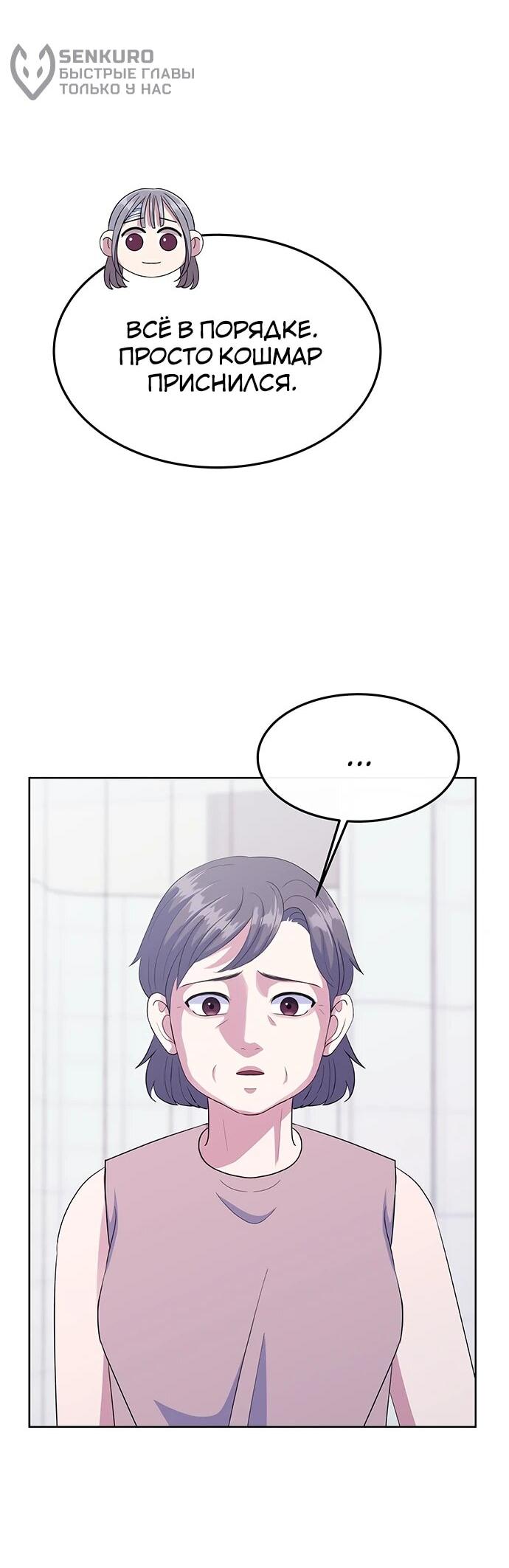 Манга Дух святилища - Глава 29 Страница 21