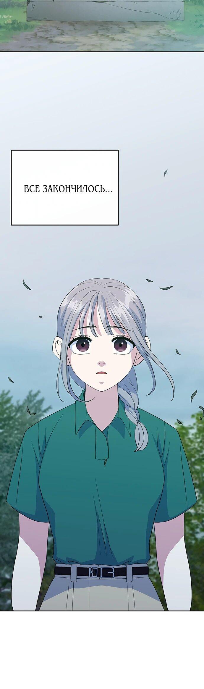 Манга Дух святилища - Глава 29 Страница 76