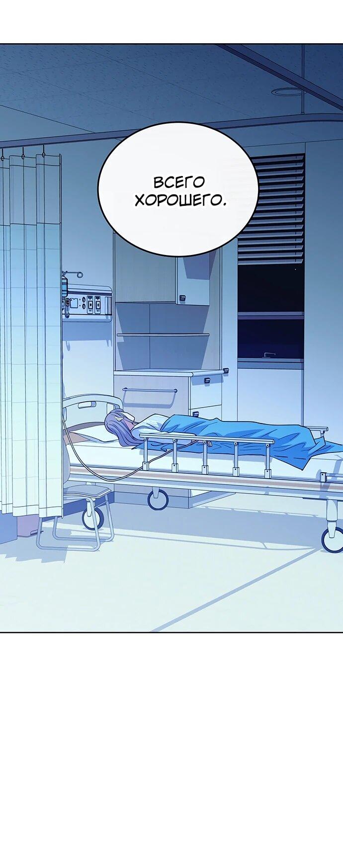 Манга Дух святилища - Глава 29 Страница 7