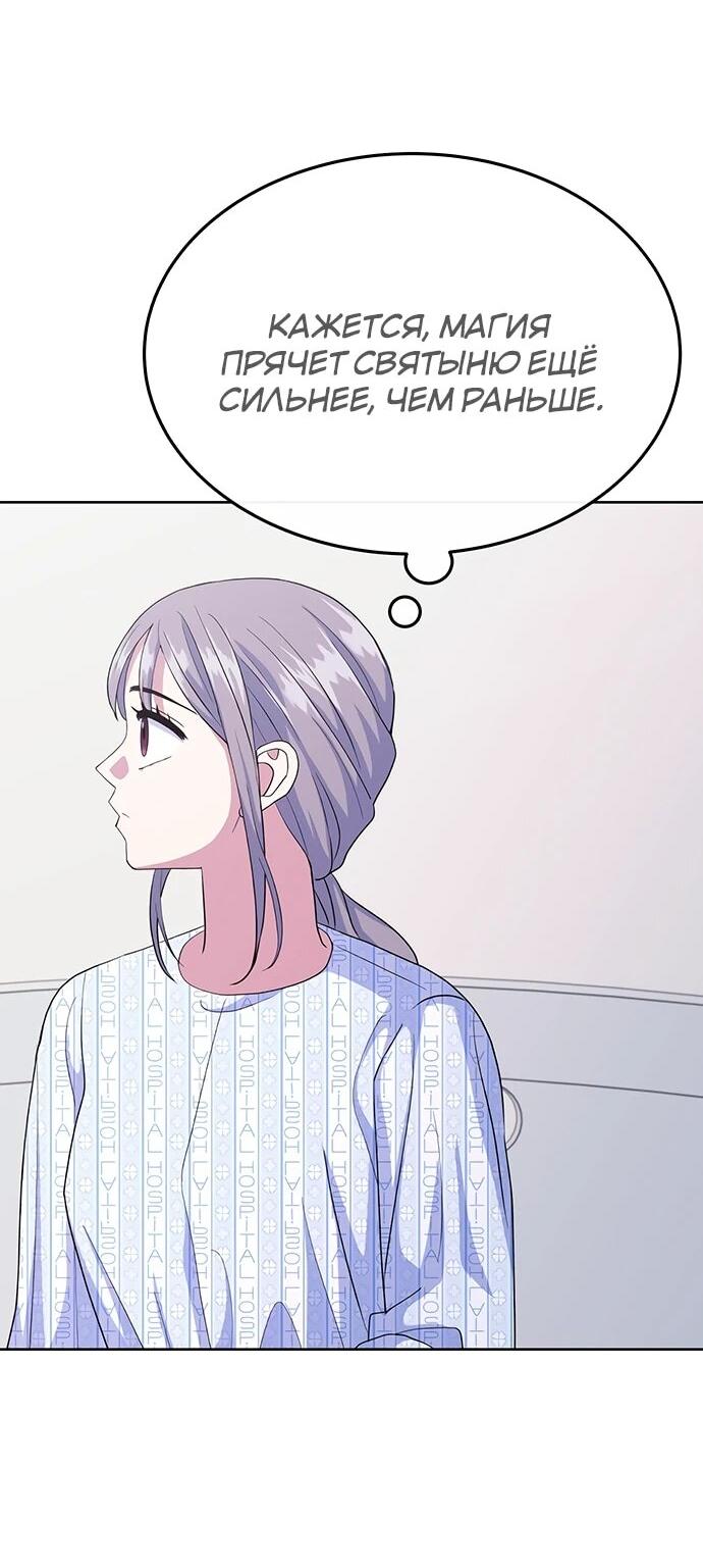 Манга Дух святилища - Глава 29 Страница 32
