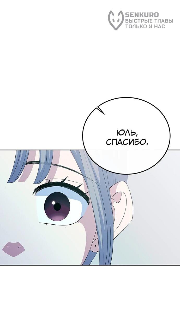 Манга Дух святилища - Глава 29 Страница 56
