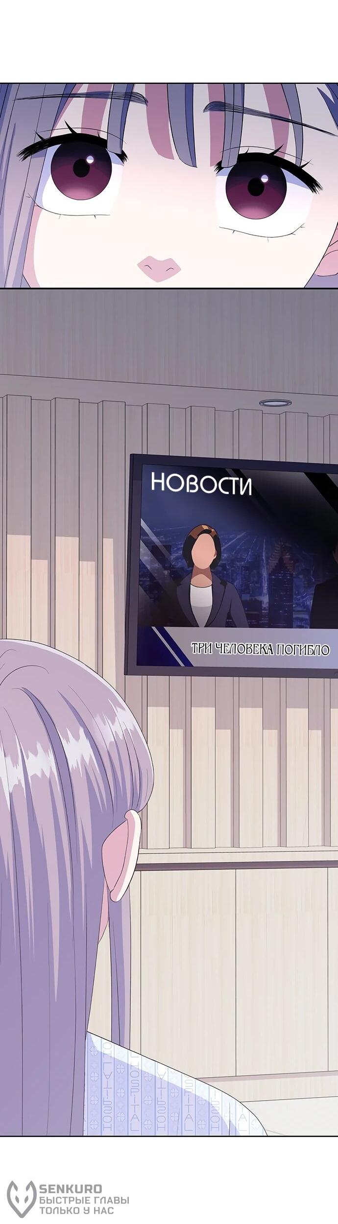 Манга Дух святилища - Глава 29 Страница 24