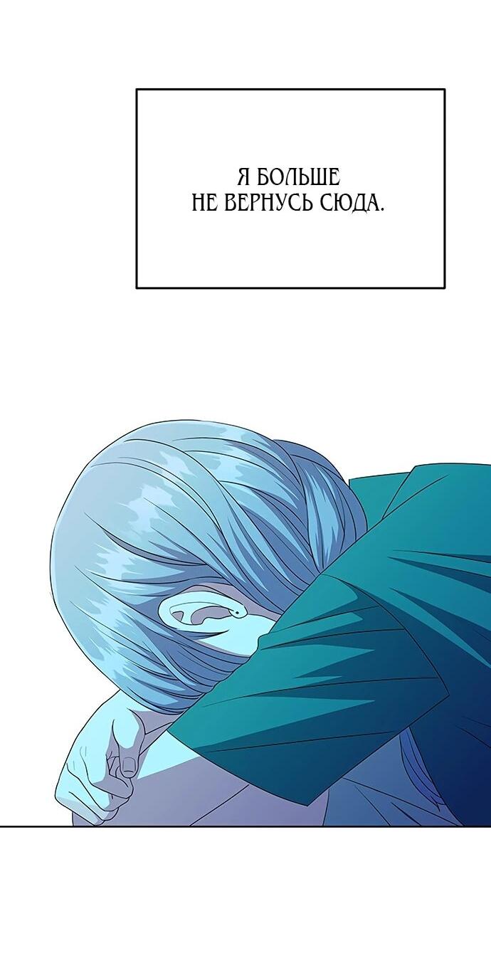 Манга Дух святилища - Глава 29 Страница 84