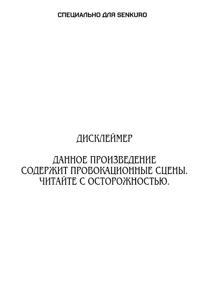 Манга Дух святилища - Глава 29 Страница 1