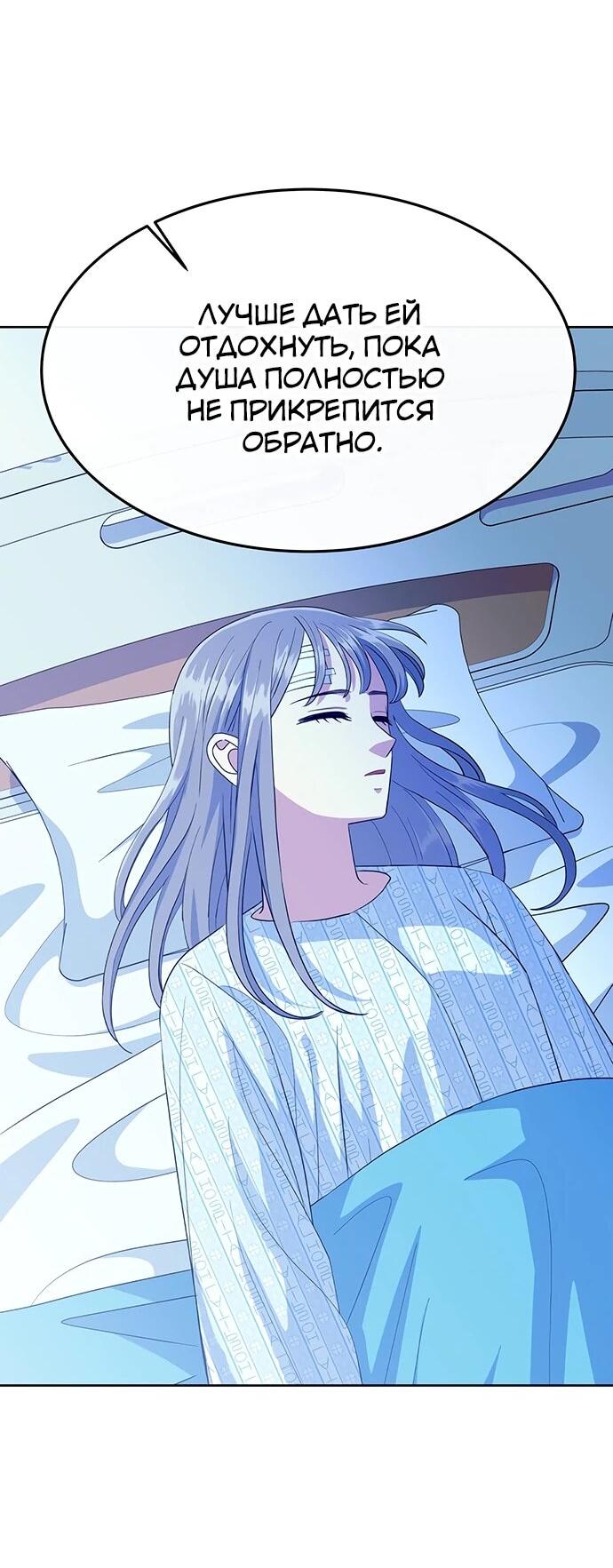 Манга Дух святилища - Глава 29 Страница 4