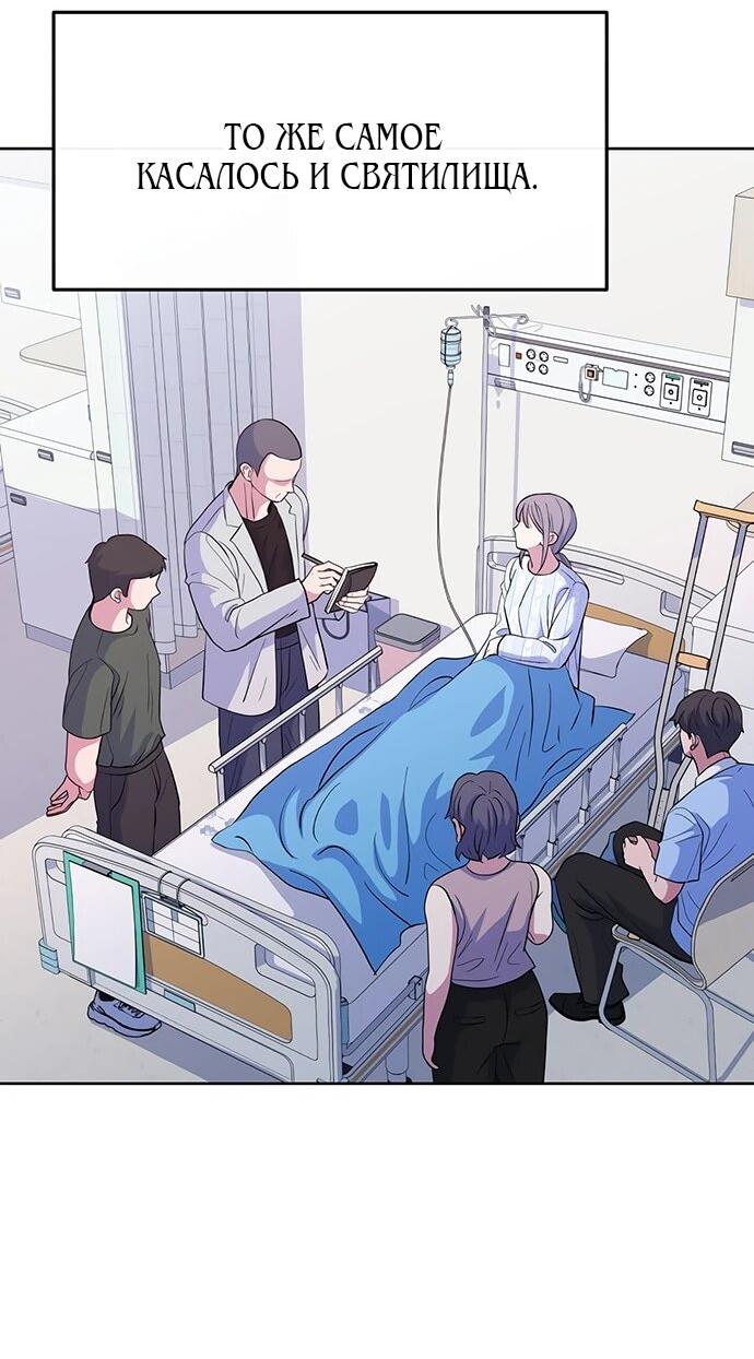 Манга Дух святилища - Глава 29 Страница 28