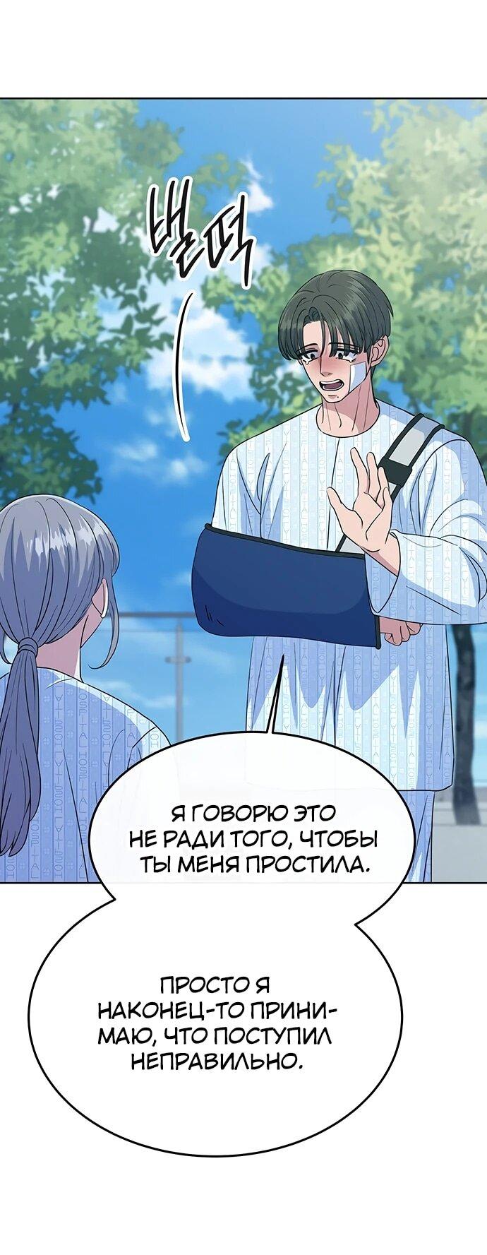 Манга Дух святилища - Глава 29 Страница 64