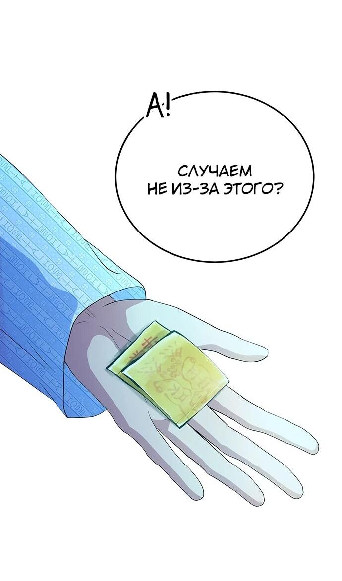 Манга Дух святилища - Глава 29 Страница 48