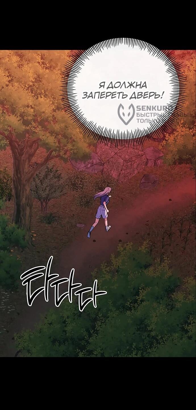 Манга Дух святилища - Глава 29 Страница 11