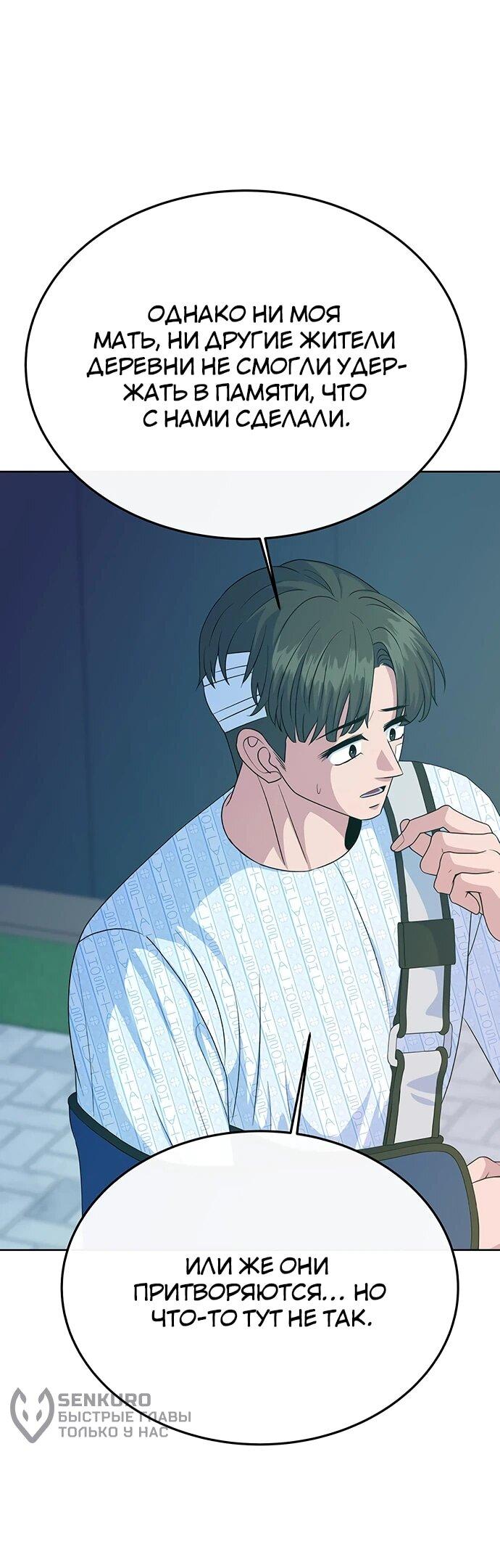 Манга Дух святилища - Глава 29 Страница 42