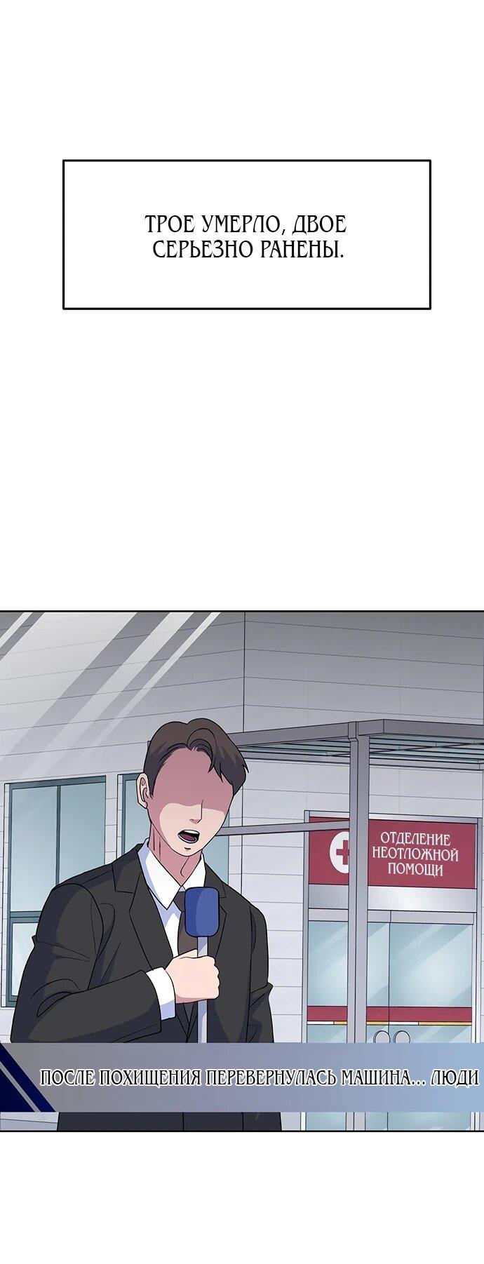 Манга Дух святилища - Глава 29 Страница 25