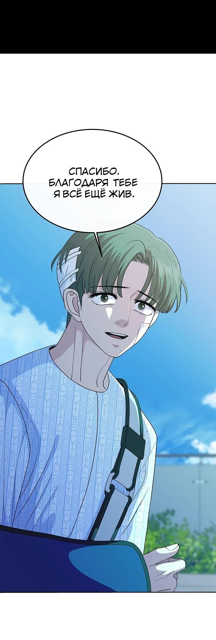 Манга Дух святилища - Глава 29 Страница 59