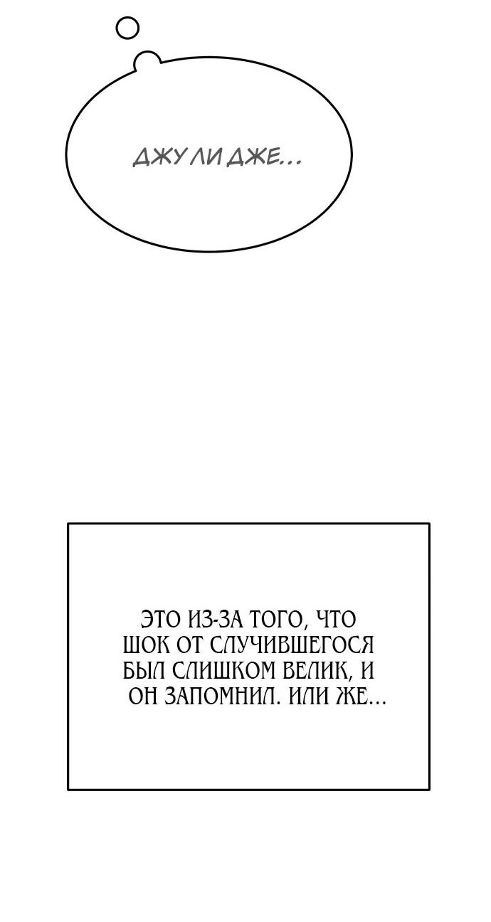 Манга Дух святилища - Глава 29 Страница 47